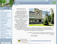 Tablet Screenshot of dcgb.ru